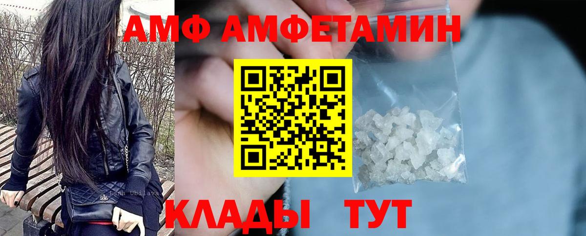 Урюпинск  АМФЕТАМИН VHQ  Вход с VPN 