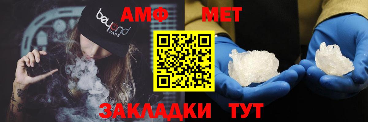 Amphetamine Premium Урюпинск