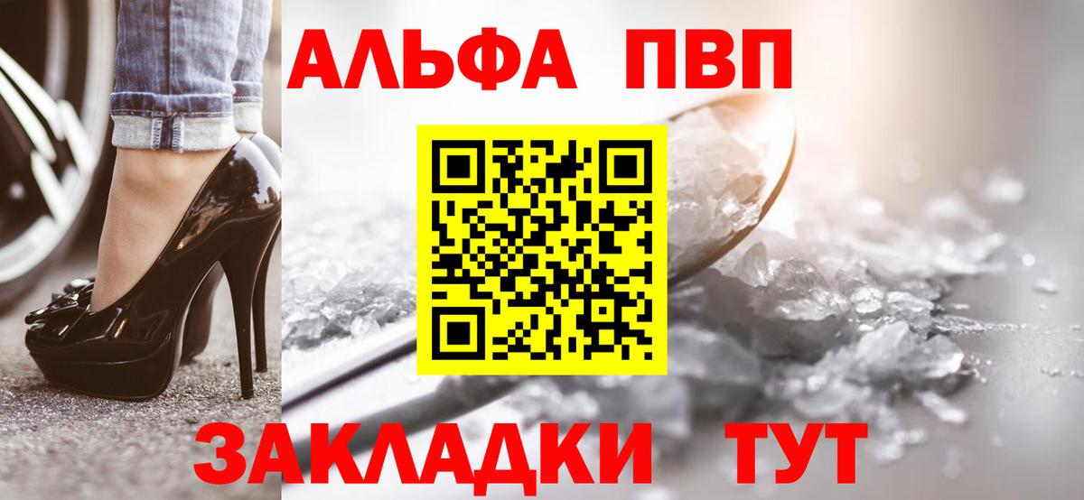 Урюпинск  Alpha-PVP СК КРИС  Alfa_PVP  Альфа ПВП Crystall  Alpha PVP кристаллы  Вход с VPN 