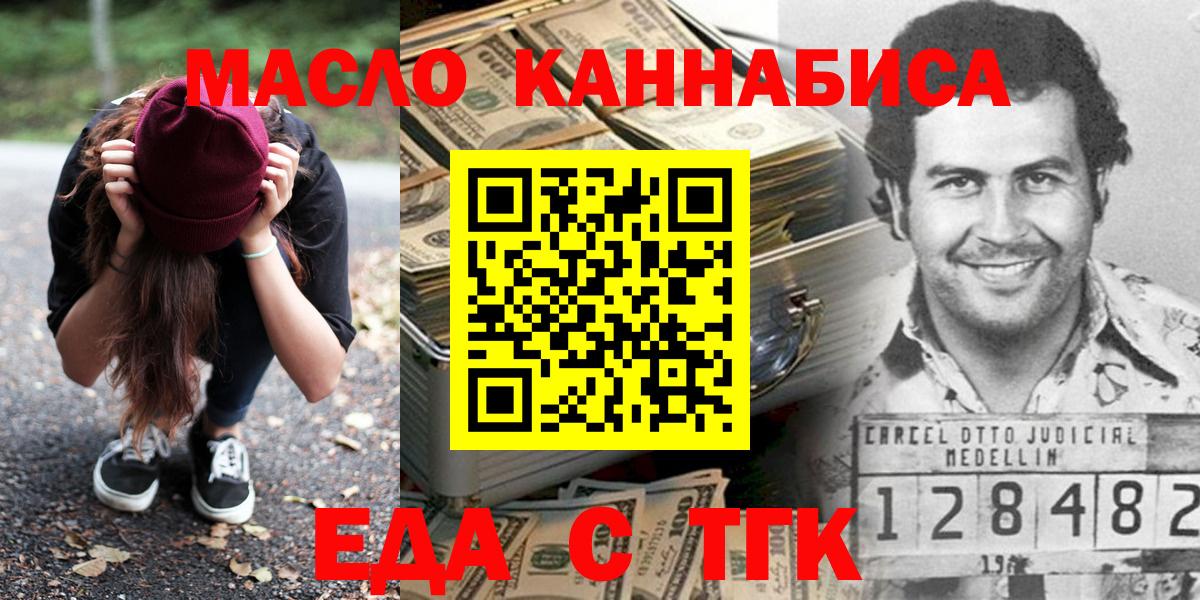 Урюпинск  Cannafood марихуана  Вход с VPN 