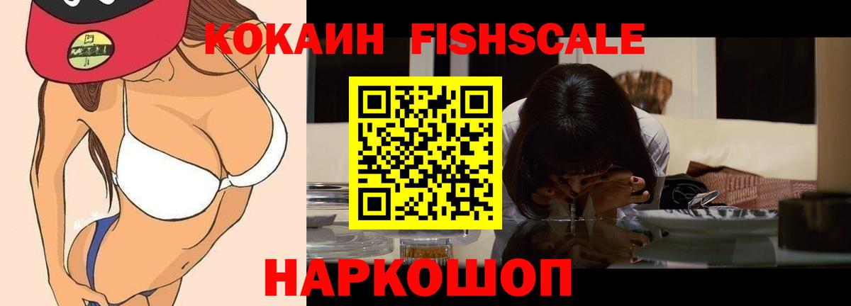 Cocaine 99% Урюпинск