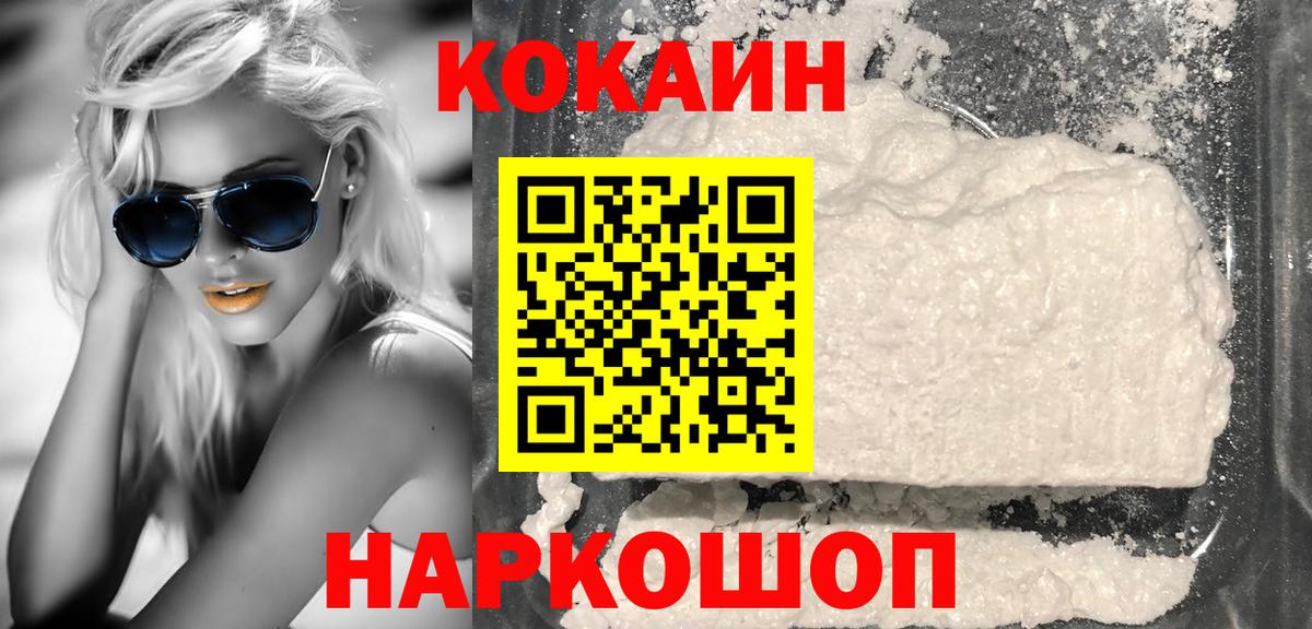 Кокаин Fish Scale  Вход с VPN  Урюпинск 