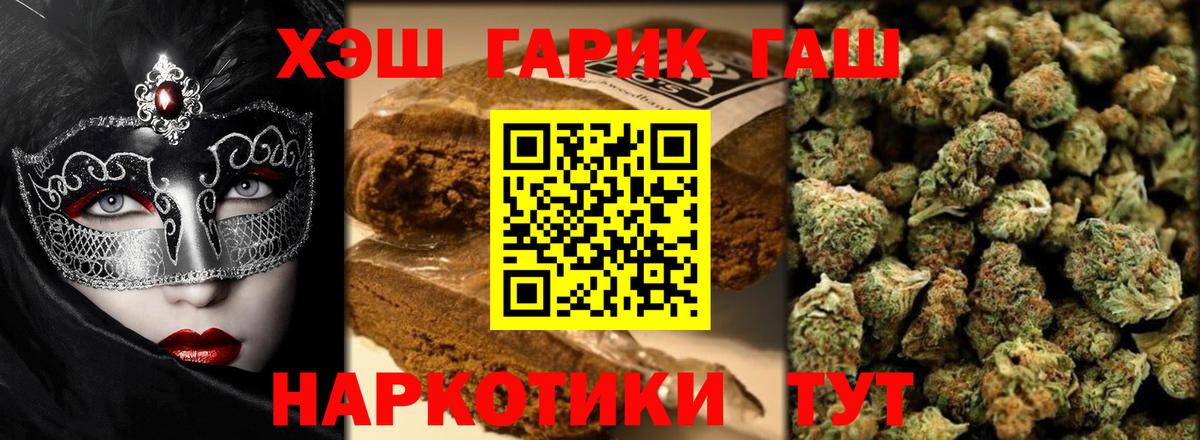 Гашиш ice o lator Урюпинск