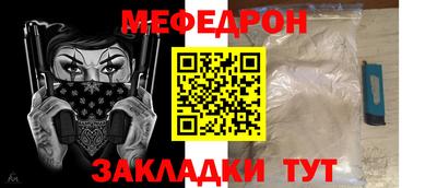 мефедрон Шахты