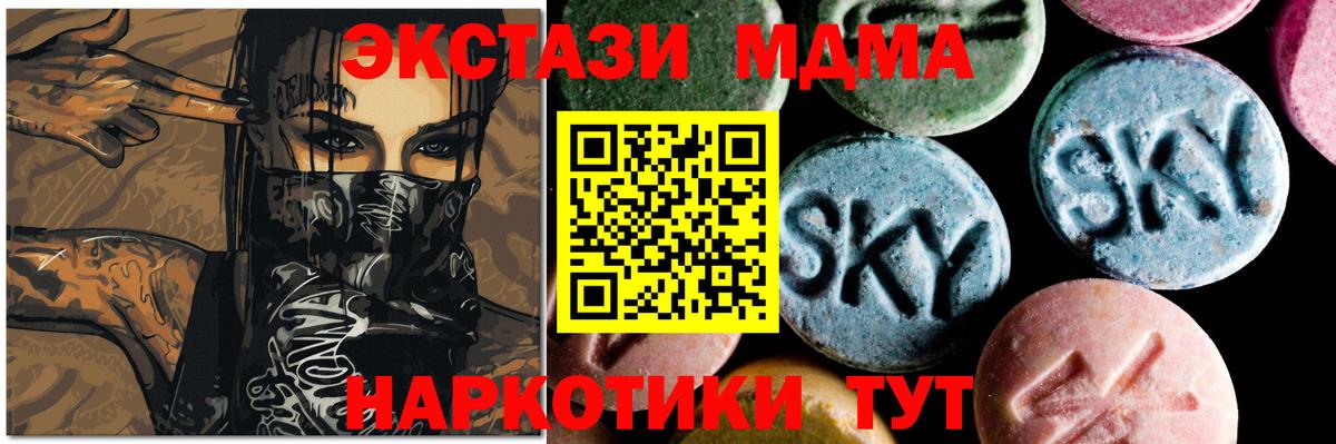 MDMA Molly  МДМА кристаллы  Урюпинск  Вход с VPN 