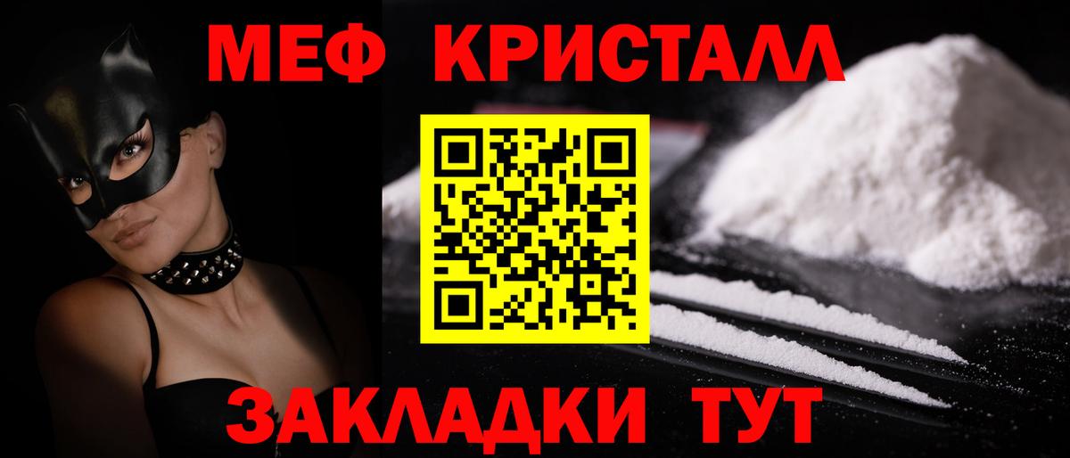 МЯУ-МЯУ  Мефедрон  Вход с VPN  МЕФ VHQ  МЕФ mephedrone  Урюпинск 