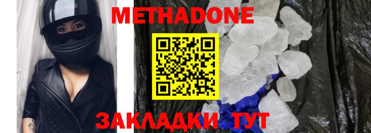 Урюпинск  Метадон мёд  Вход с VPN  Метадон белоснежный 
