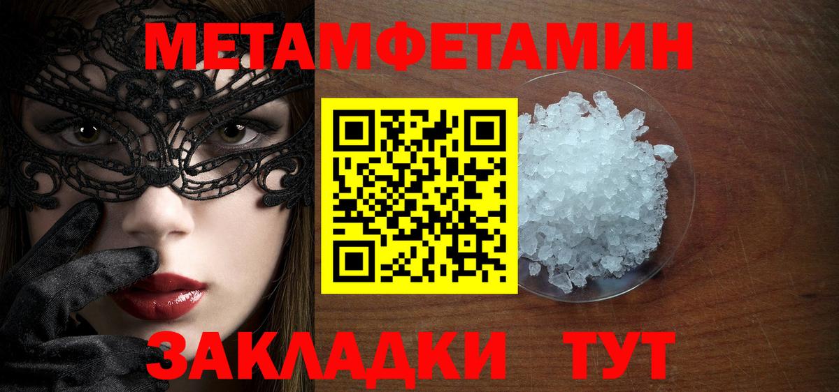 Первитин Декстрометамфетамин 99.9% Урюпинск