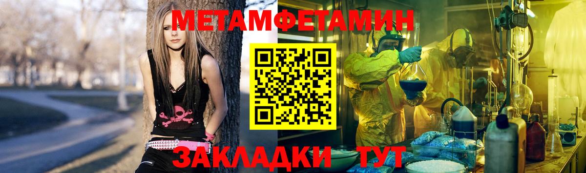 Урюпинск  Метамфетамин мет  Вход с VPN 