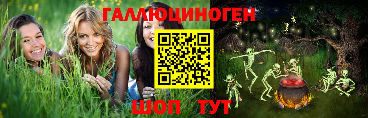 Псилоцибиновые грибы ЛСД  Псилоцибиновые грибы прущие грибы  Урюпинск  Вход с VPN 